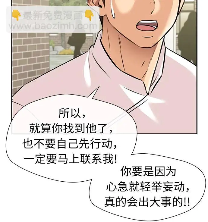 [第3季] 第59话 庆典，以及…（8） 第8页