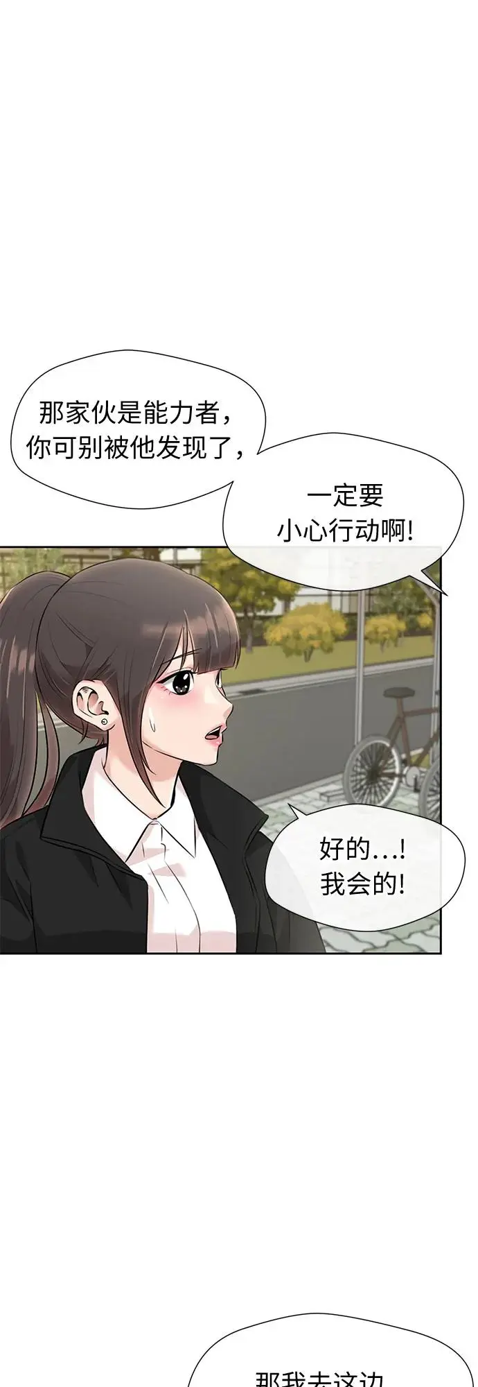 [第3季] 第59话 庆典，以及…（8） 第9页