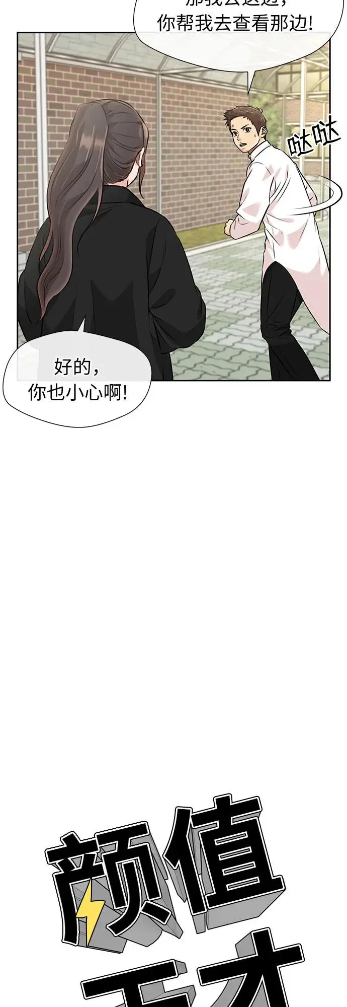 [第3季] 第59话 庆典，以及…（8） 第10页