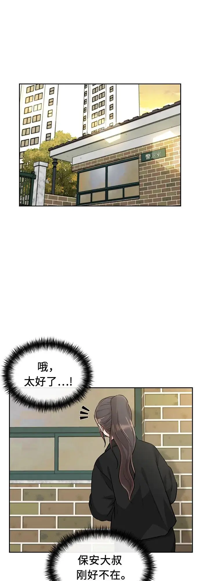 [第3季] 第59话 庆典，以及…（8） 第13页