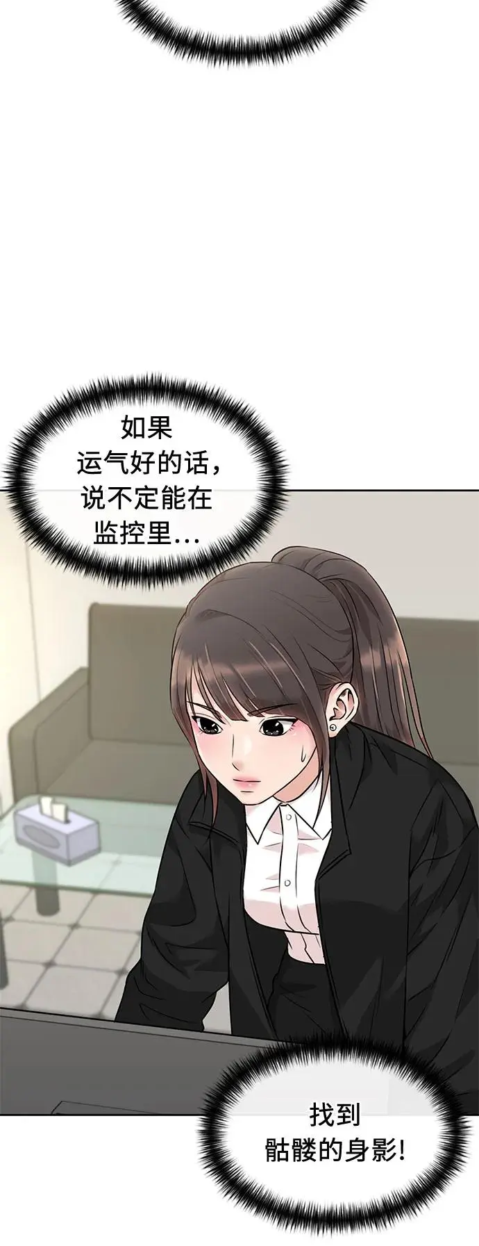 [第3季] 第59话 庆典，以及…（8） 第14页