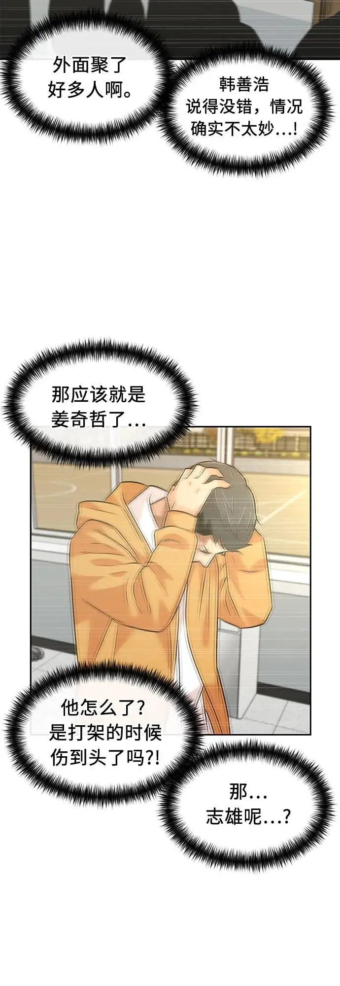 [第3季] 第59话 庆典，以及…（8） 第16页