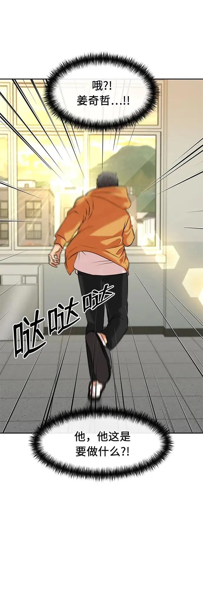 [第3季] 第59话 庆典，以及…（8） 第17页