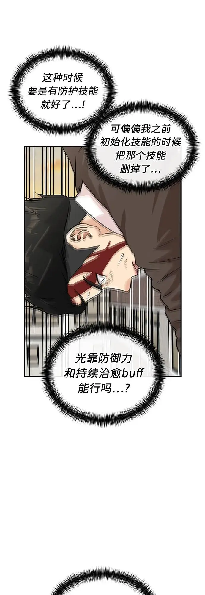 [第3季] 第59话 庆典，以及…（8） 第23页