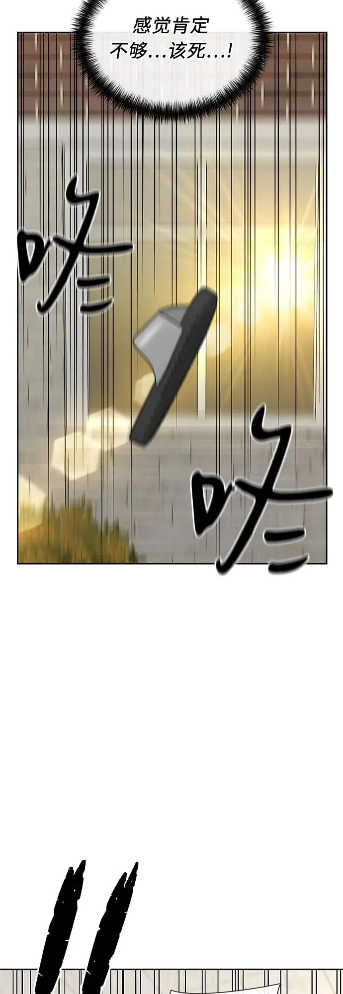 [第3季] 第59话 庆典，以及…（8） 第24页