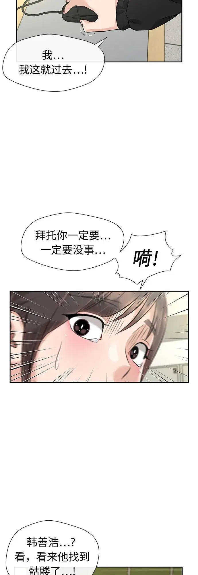 [第3季] 第59话 庆典，以及…（8） 第26页
