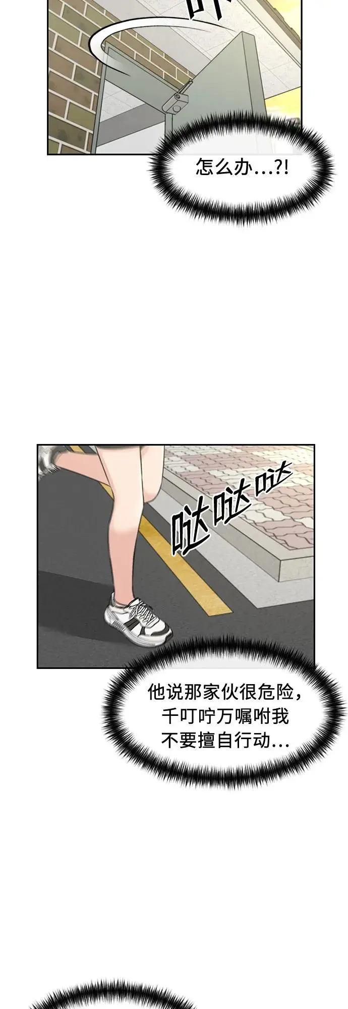 [第3季] 第59话 庆典，以及…（8） 第29页