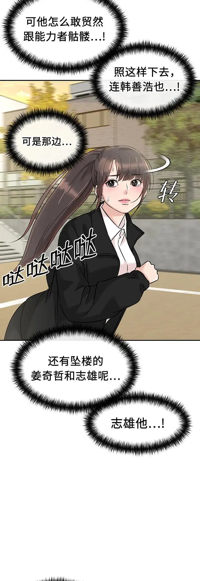 [第3季] 第59话 庆典，以及…（8） 第30页