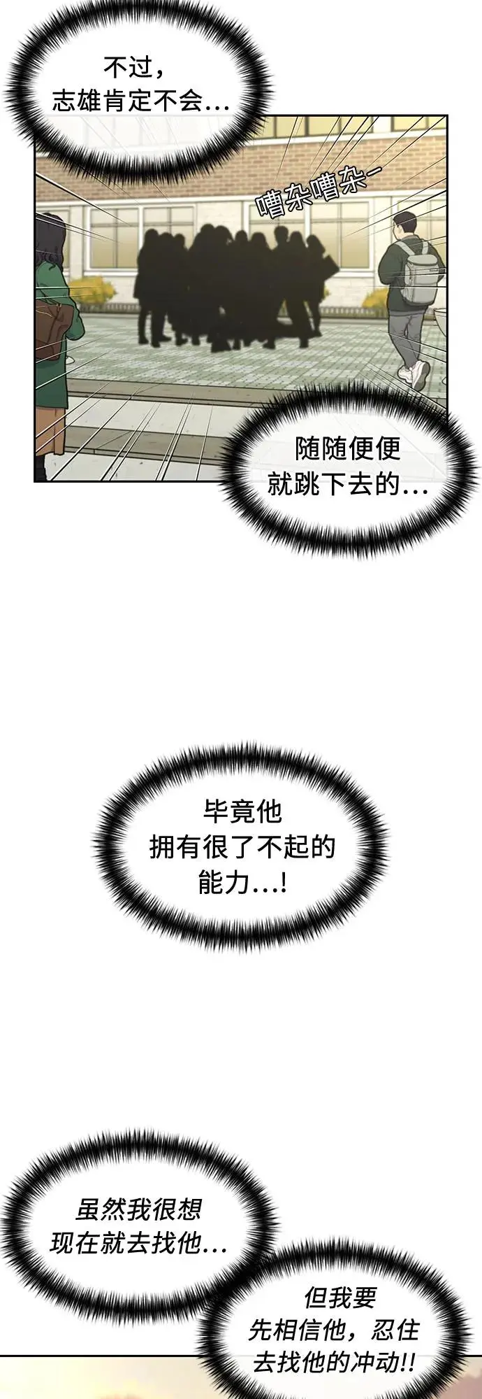 [第3季] 第59话 庆典，以及…（8） 第31页