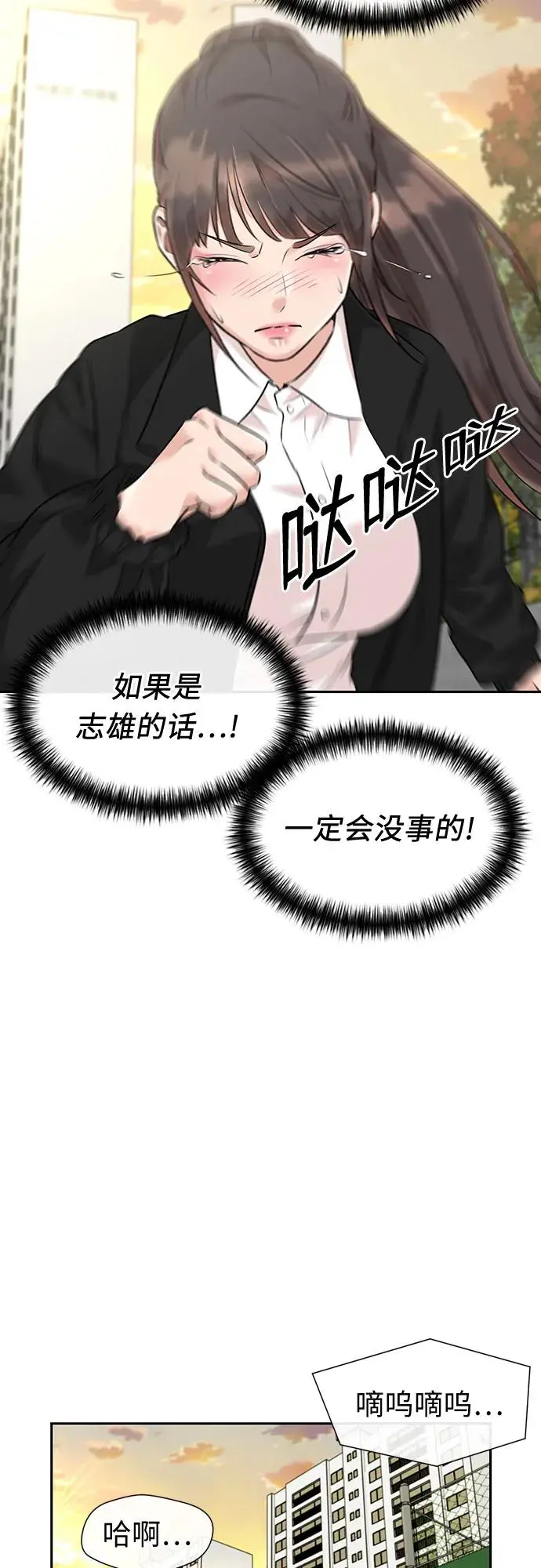 [第3季] 第59话 庆典，以及…（8） 第32页