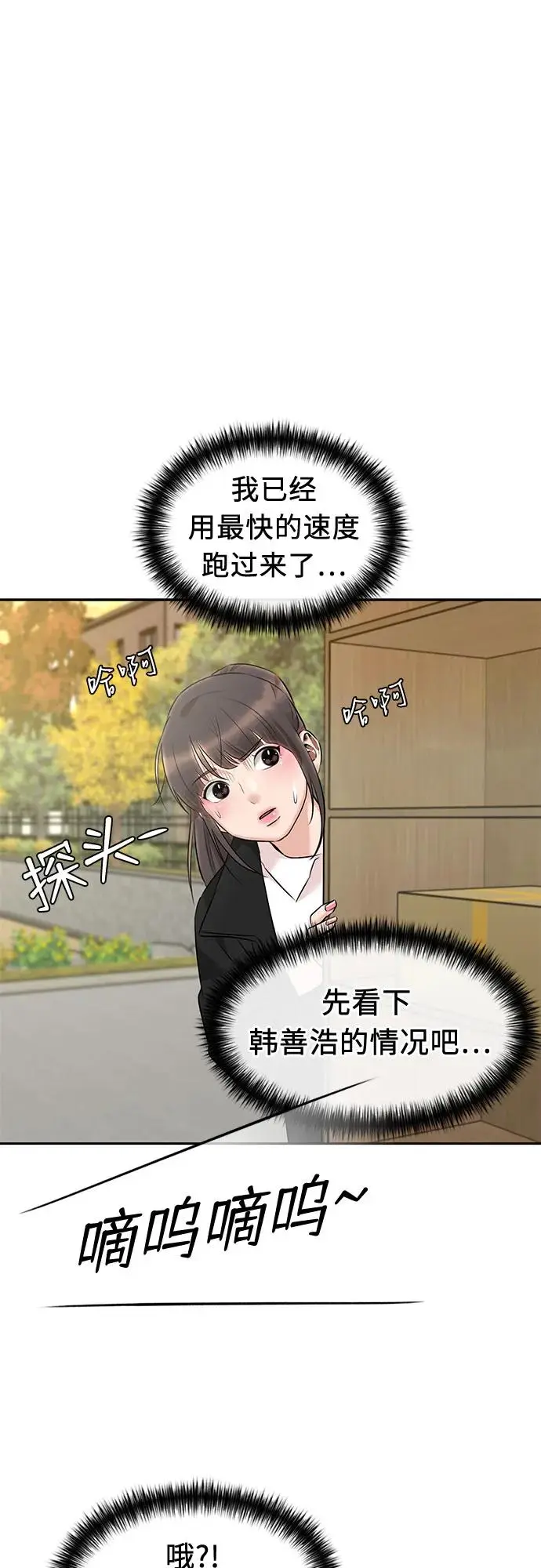 [第3季] 第59话 庆典，以及…（8） 第34页
