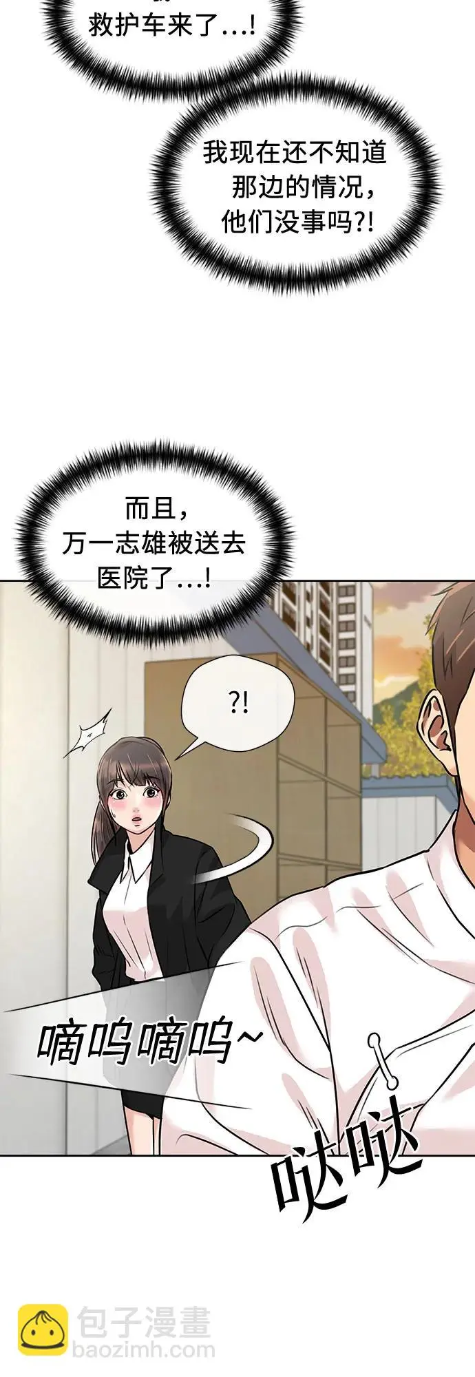 [第3季] 第59话 庆典，以及…（8） 第35页