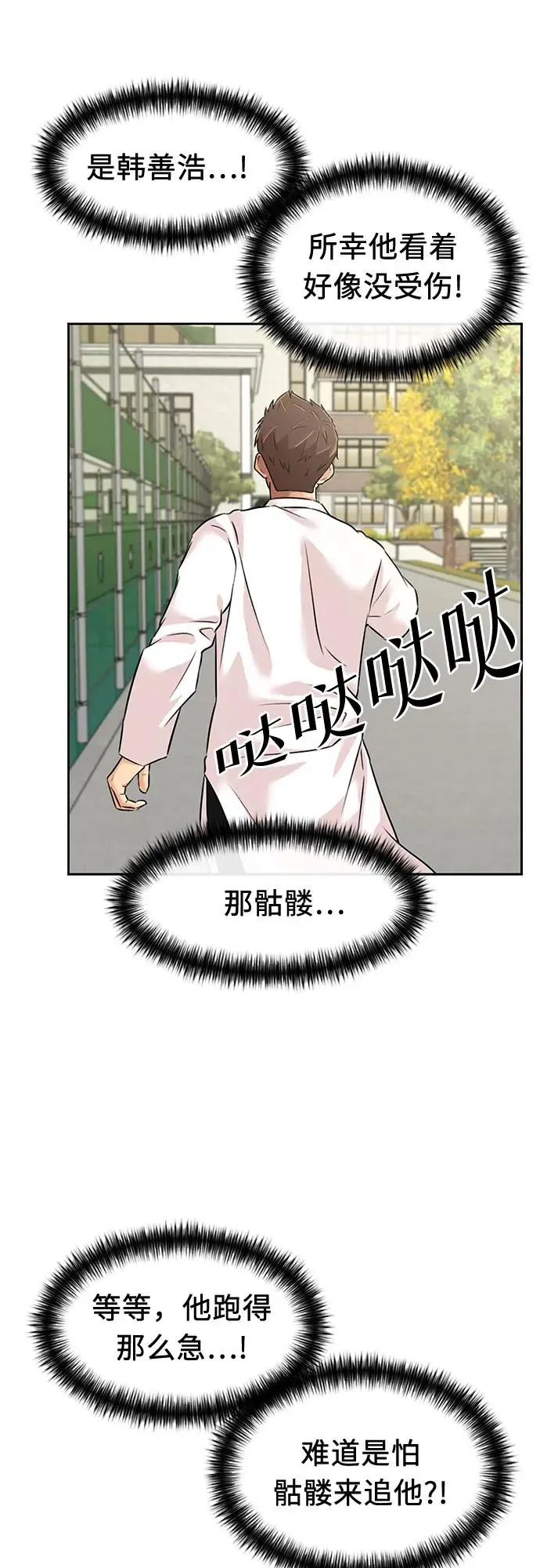 [第3季] 第59话 庆典，以及…（8） 第36页
