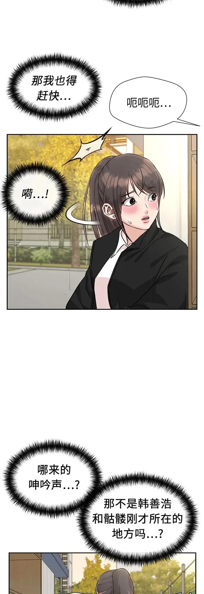 [第3季] 第59话 庆典，以及…（8） 第37页