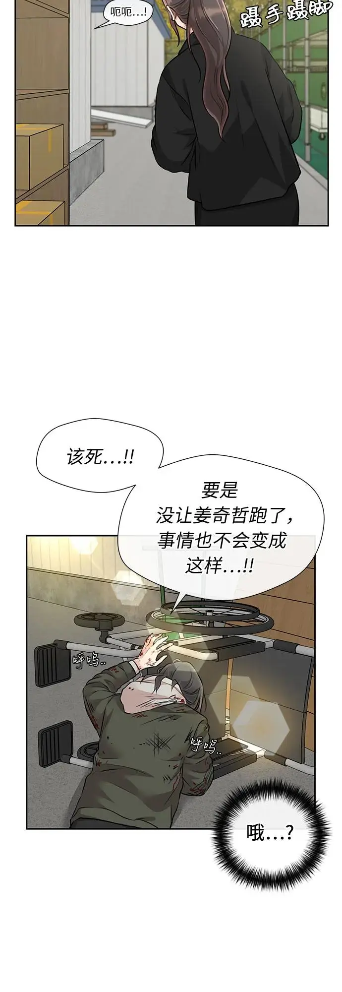 [第3季] 第59话 庆典，以及…（8） 第38页