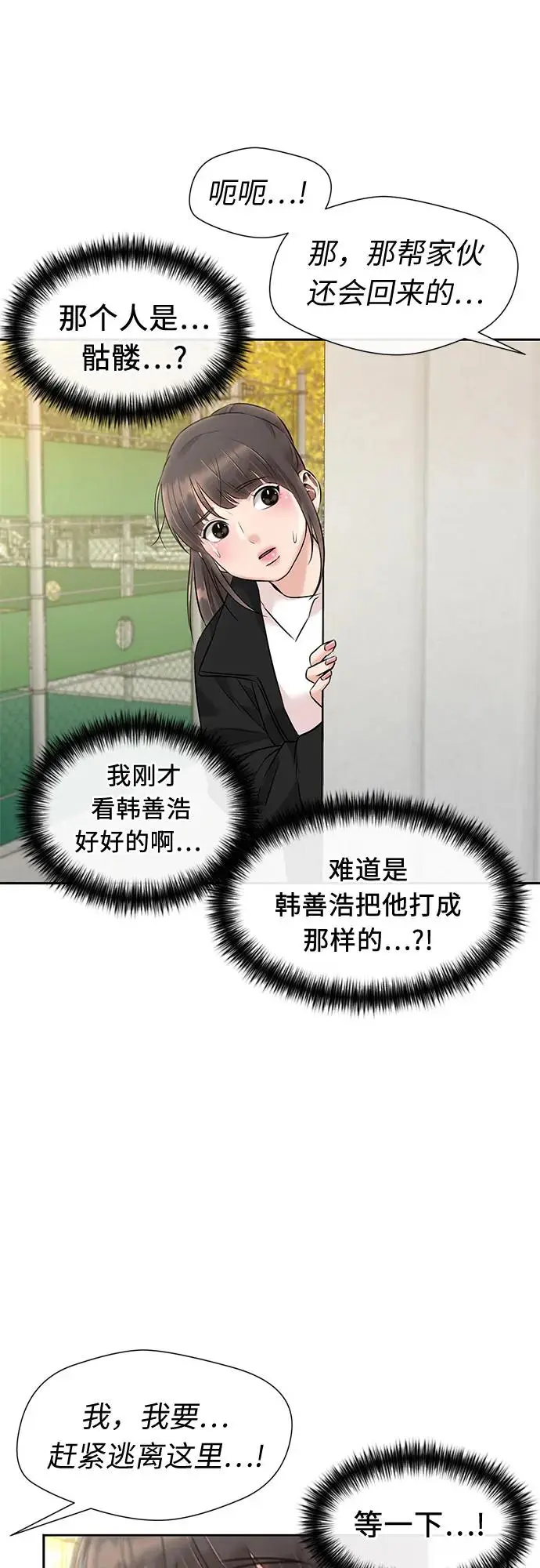 [第3季] 第59话 庆典，以及…（8） 第39页