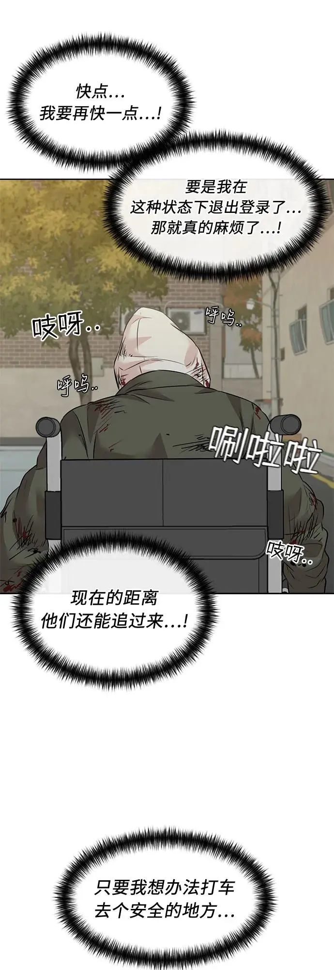 [第3季] 第59话 庆典，以及…（8） 第42页
