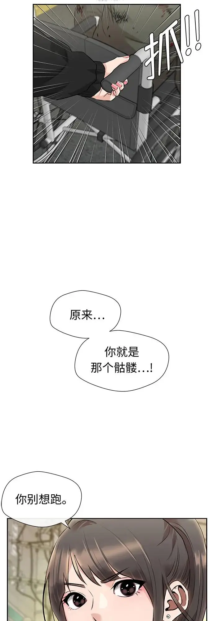 [第3季] 第59话 庆典，以及…（8） 第43页