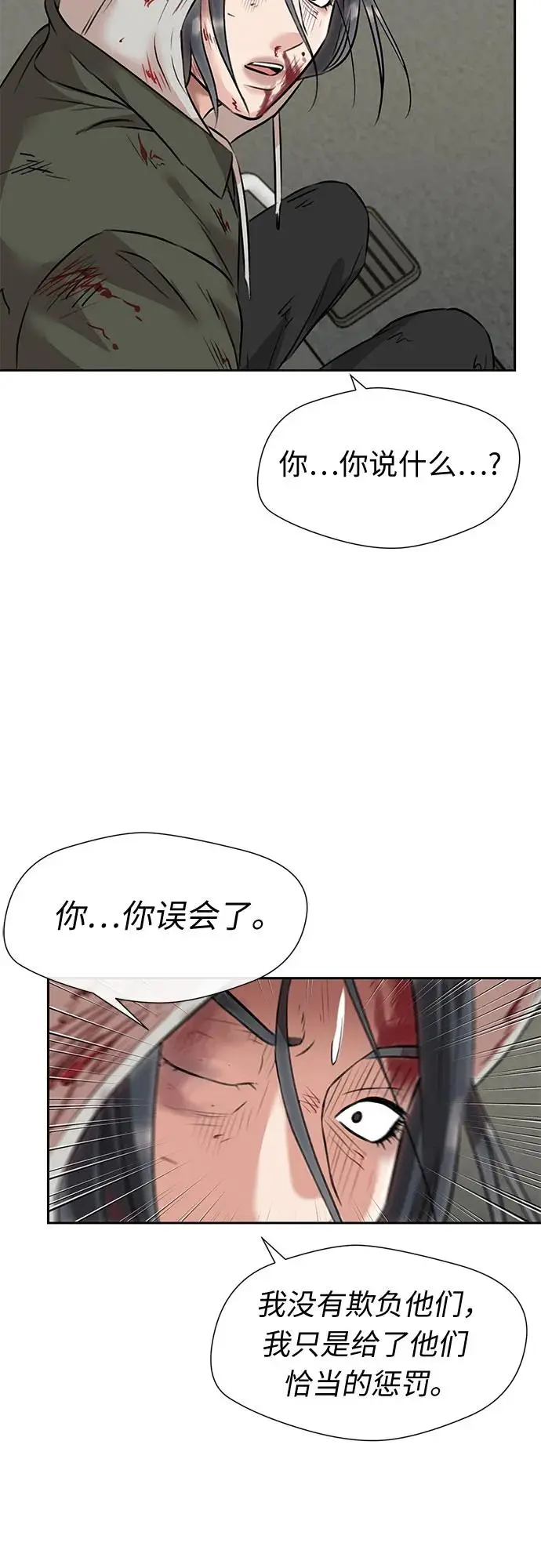 [第3季] 第59话 庆典，以及…（8） 第45页
