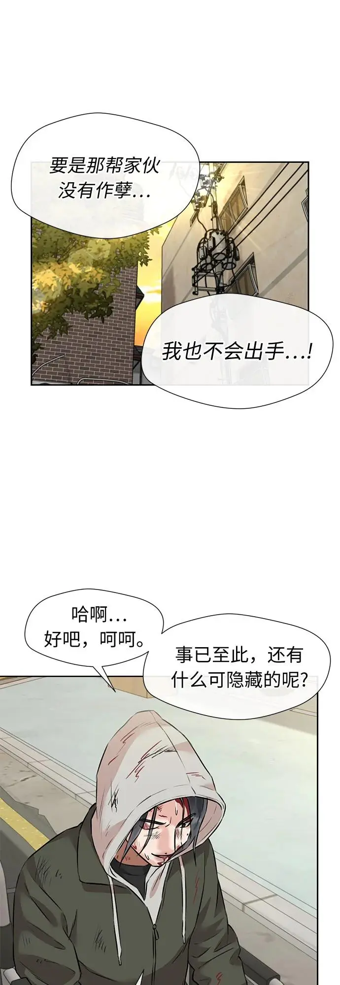 [第3季] 第59话 庆典，以及…（8） 第46页