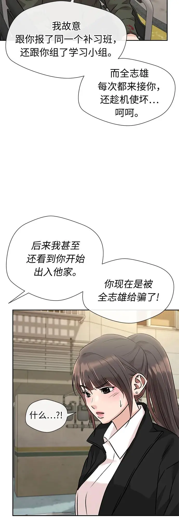 [第3季] 第59话 庆典，以及…（8） 第47页