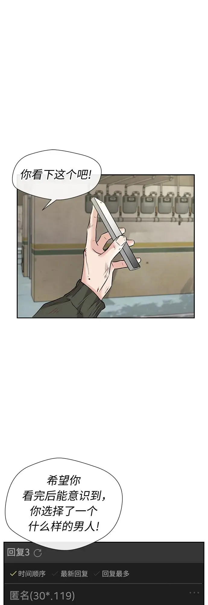 [第3季] 第59话 庆典，以及…（8） 第49页