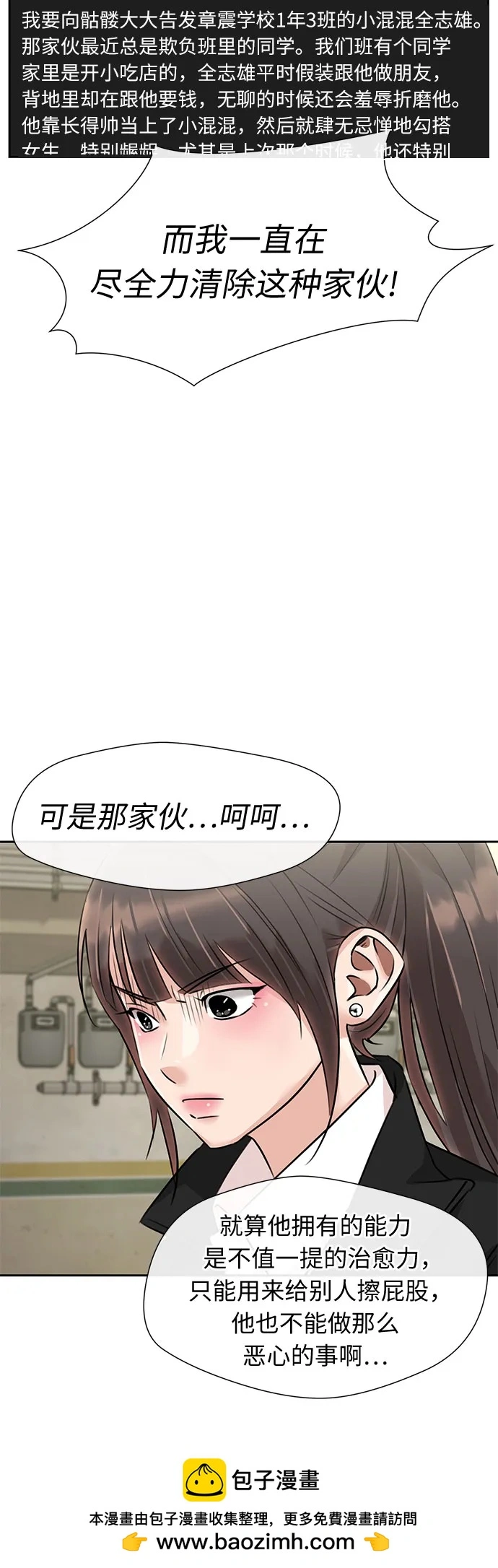 [第3季] 第59话 庆典，以及…（8） 第50页