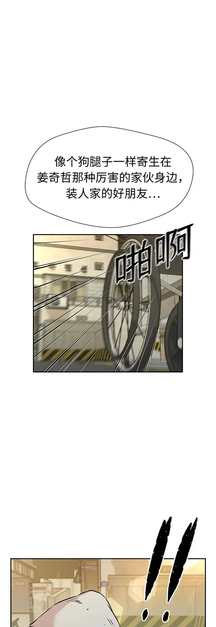[第3季] 第59话 庆典，以及…（8） 第51页