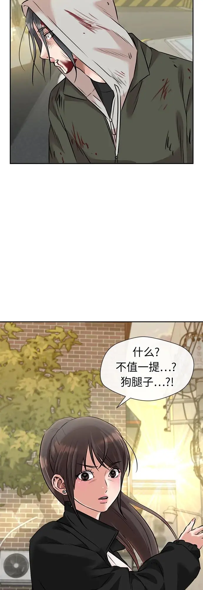 [第3季] 第59话 庆典，以及…（8） 第52页