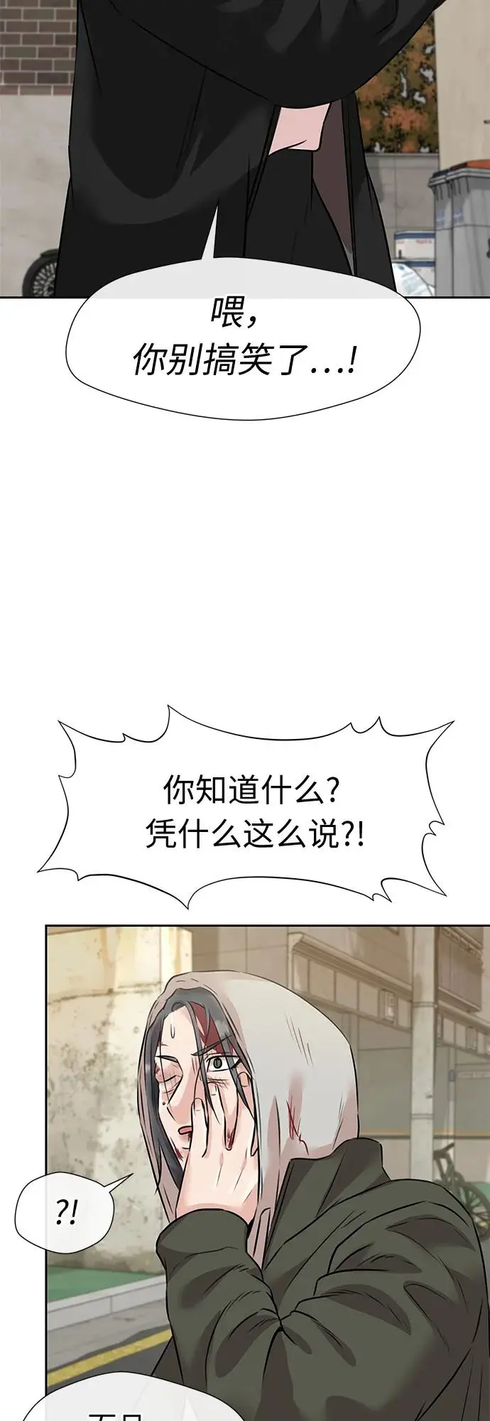 [第3季] 第59话 庆典，以及…（8） 第53页