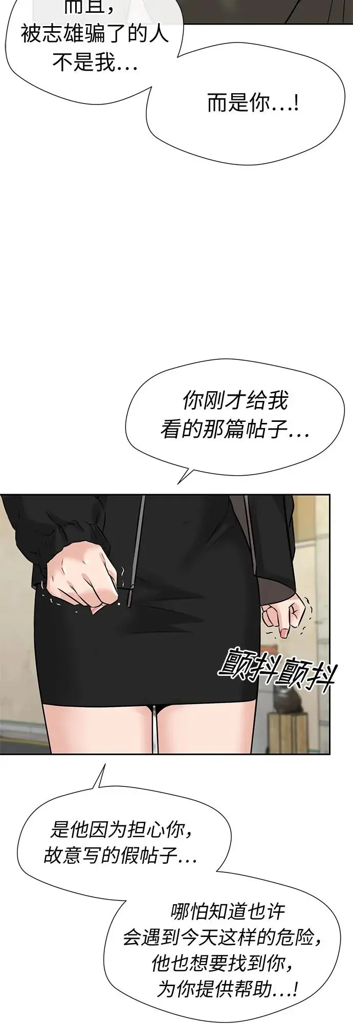 [第3季] 第59话 庆典，以及…（8） 第54页