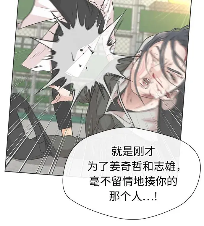 [第3季] 第59话 庆典，以及…（8） 第56页