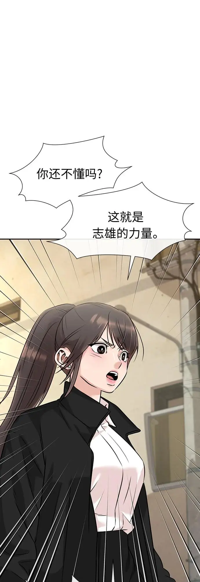 [第3季] 第59话 庆典，以及…（8） 第57页