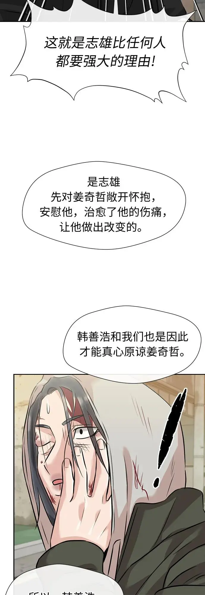 [第3季] 第59话 庆典，以及…（8） 第58页