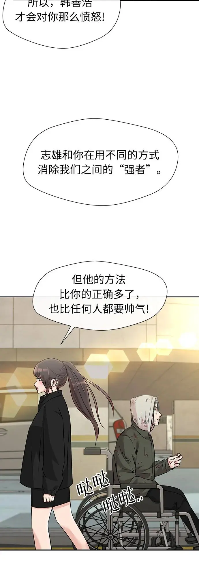 [第3季] 第59话 庆典，以及…（8） 第59页