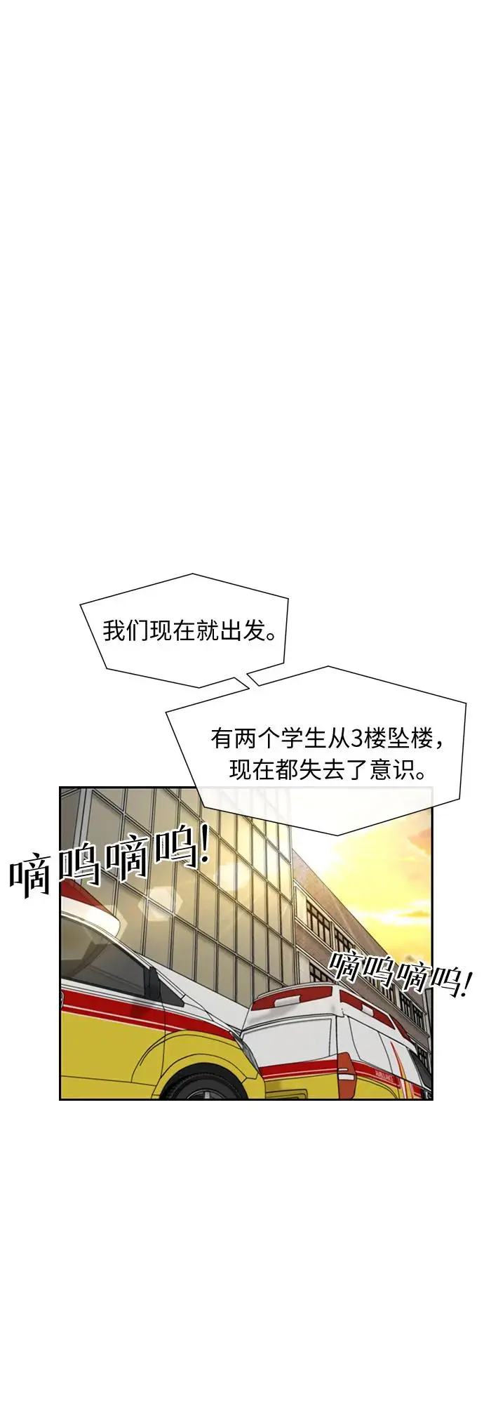 [第3季] 第59话 庆典，以及…（8） 第60页