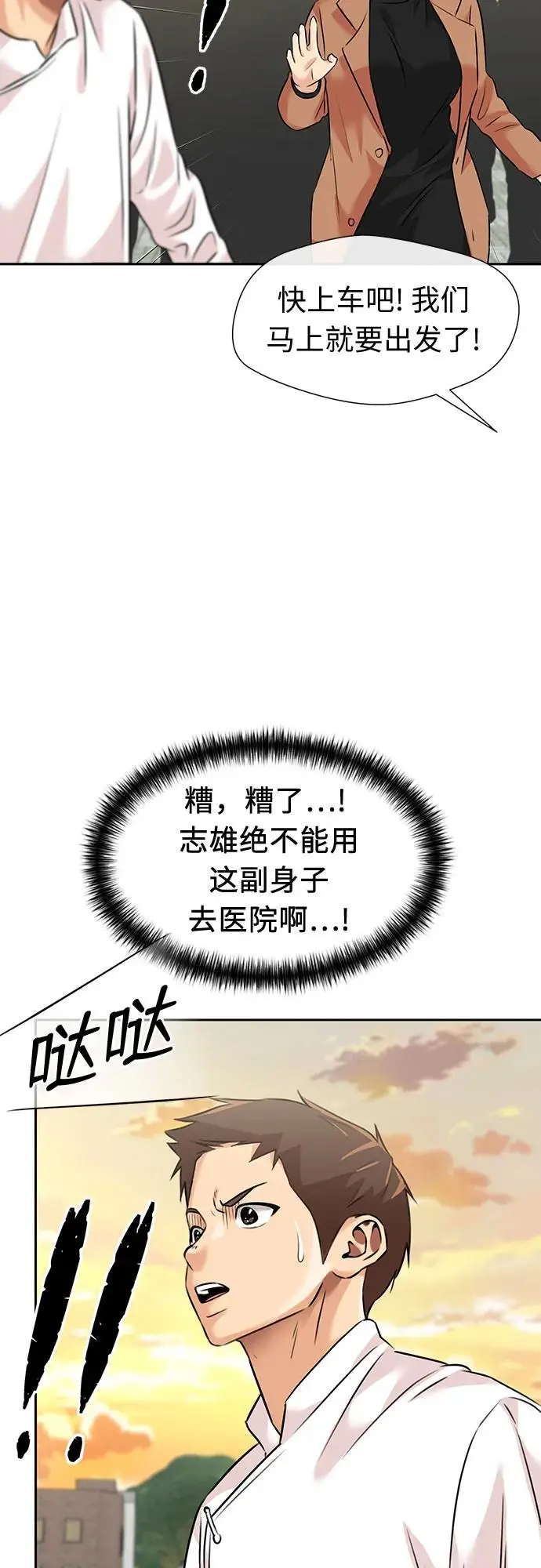 [第3季] 第59话 庆典，以及…（8） 第62页