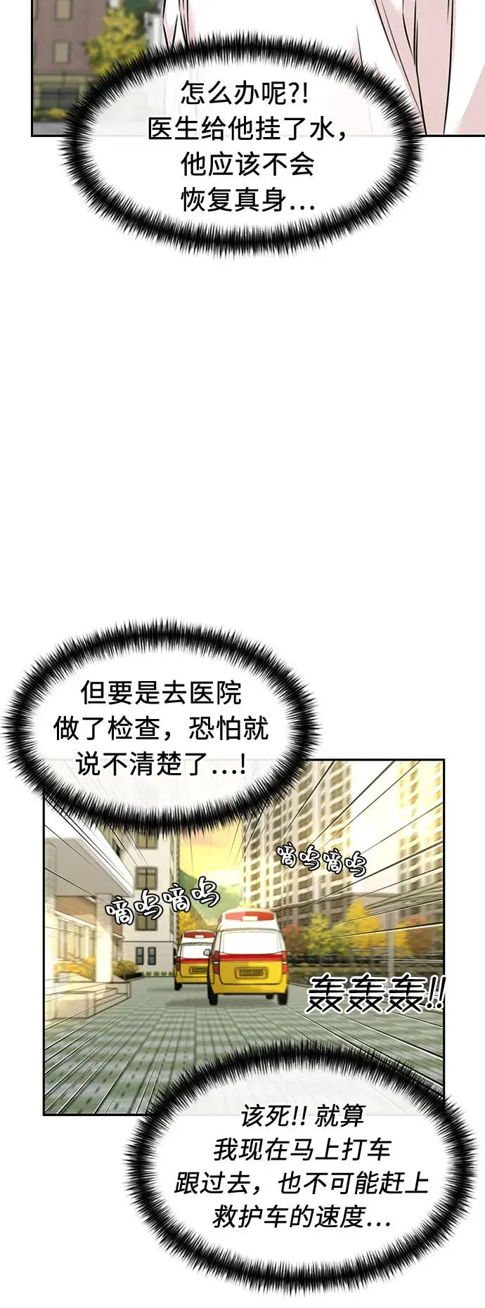 [第3季] 第59话 庆典，以及…（8） 第63页