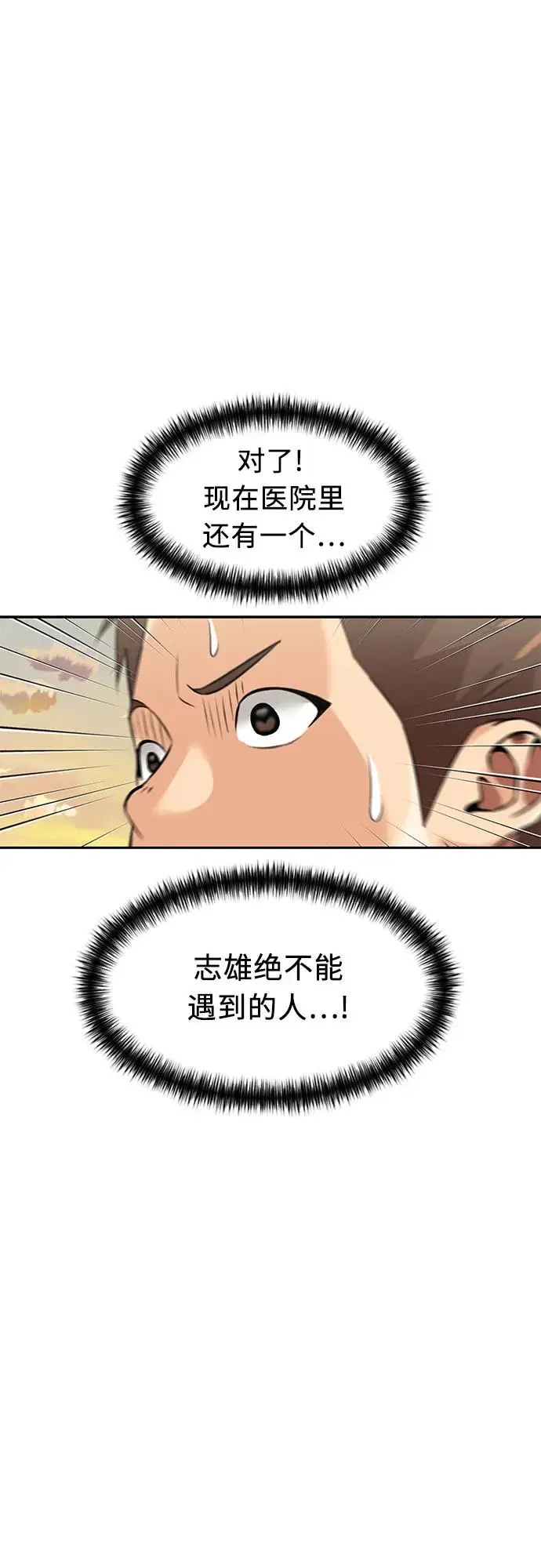 [第3季] 第59话 庆典，以及…（8） 第64页