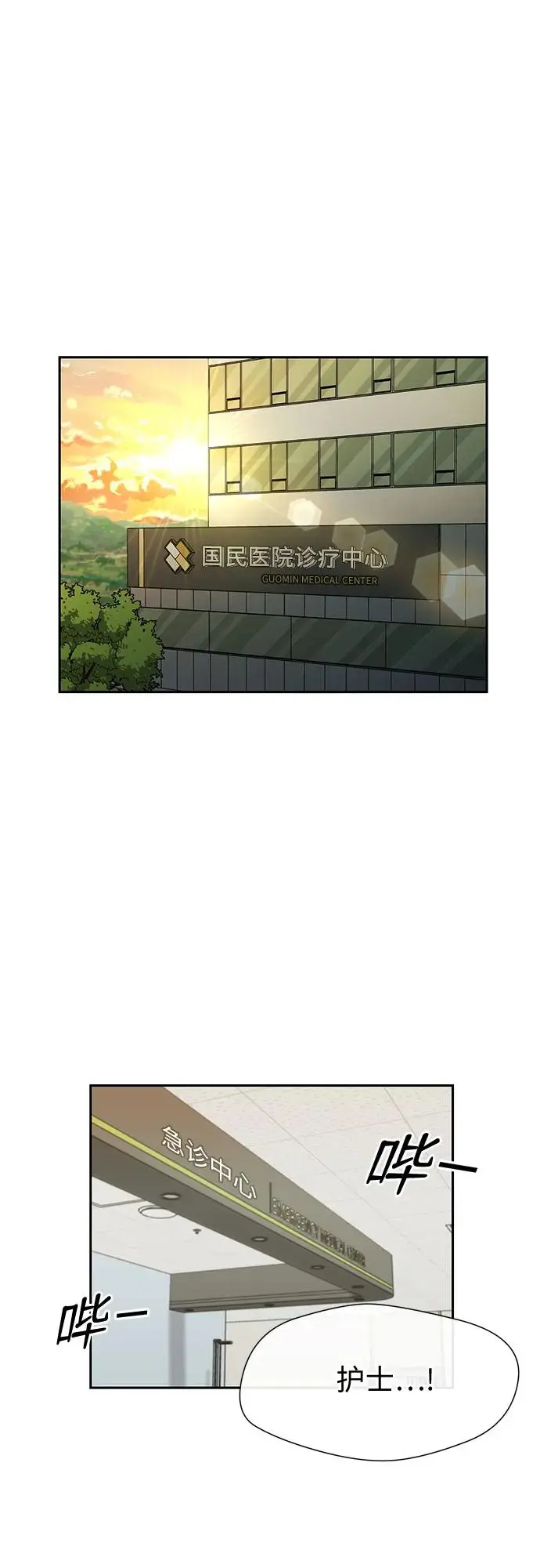 [第3季] 第59话 庆典，以及…（8） 第65页