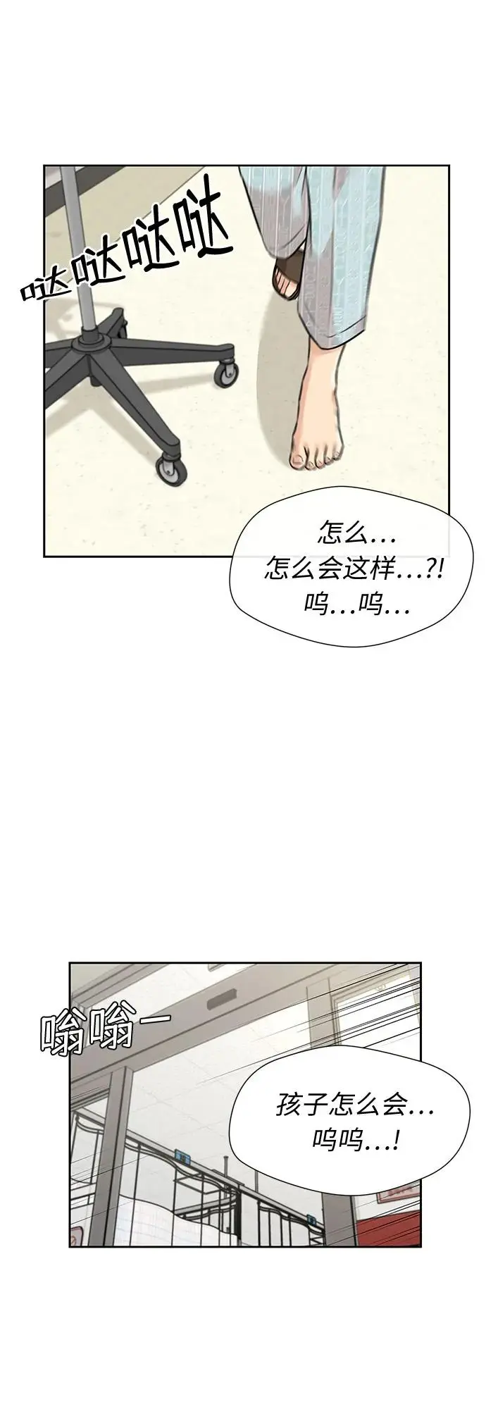 [第3季] 第59话 庆典，以及…（8） 第68页