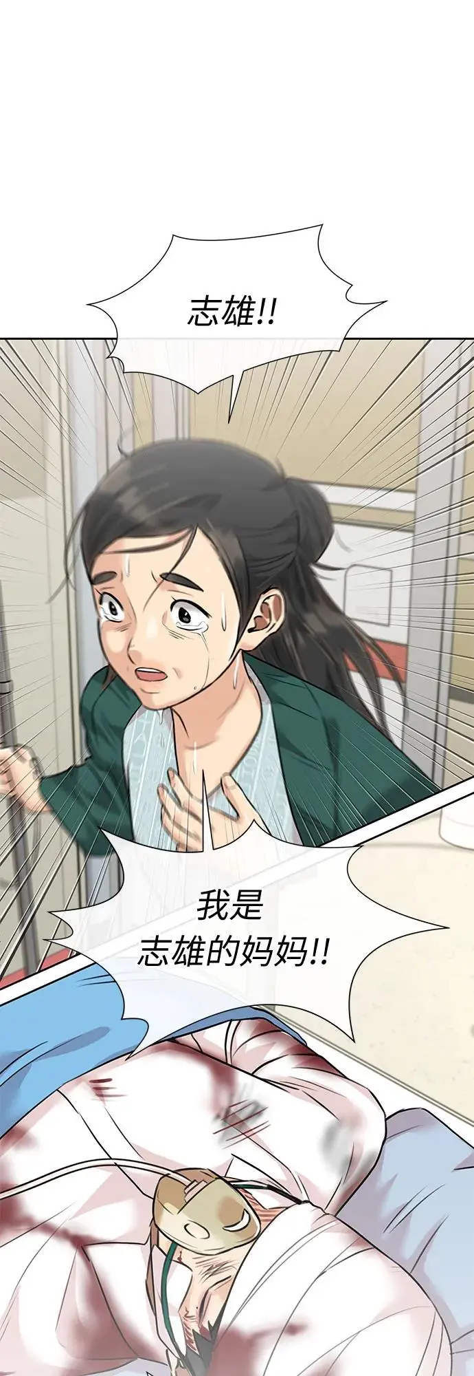[第3季] 第59话 庆典，以及…（8） 第69页