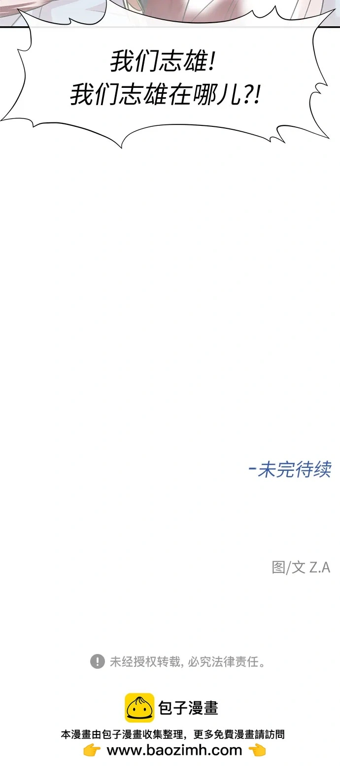 [第3季] 第59话 庆典，以及…（8） 第70页