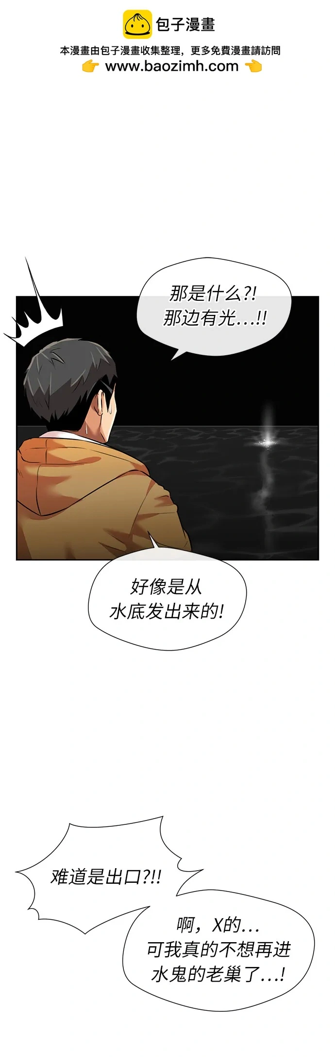 [第3季] 第58话 庆典，以及…（7） 第2页