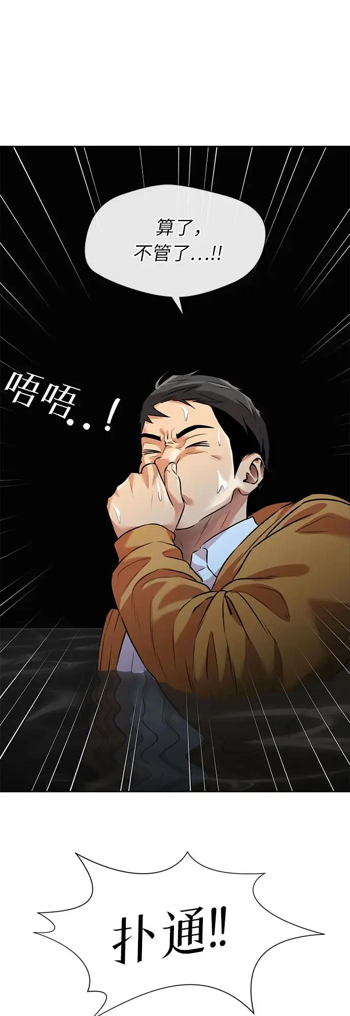 [第3季] 第58话 庆典，以及…（7） 第3页