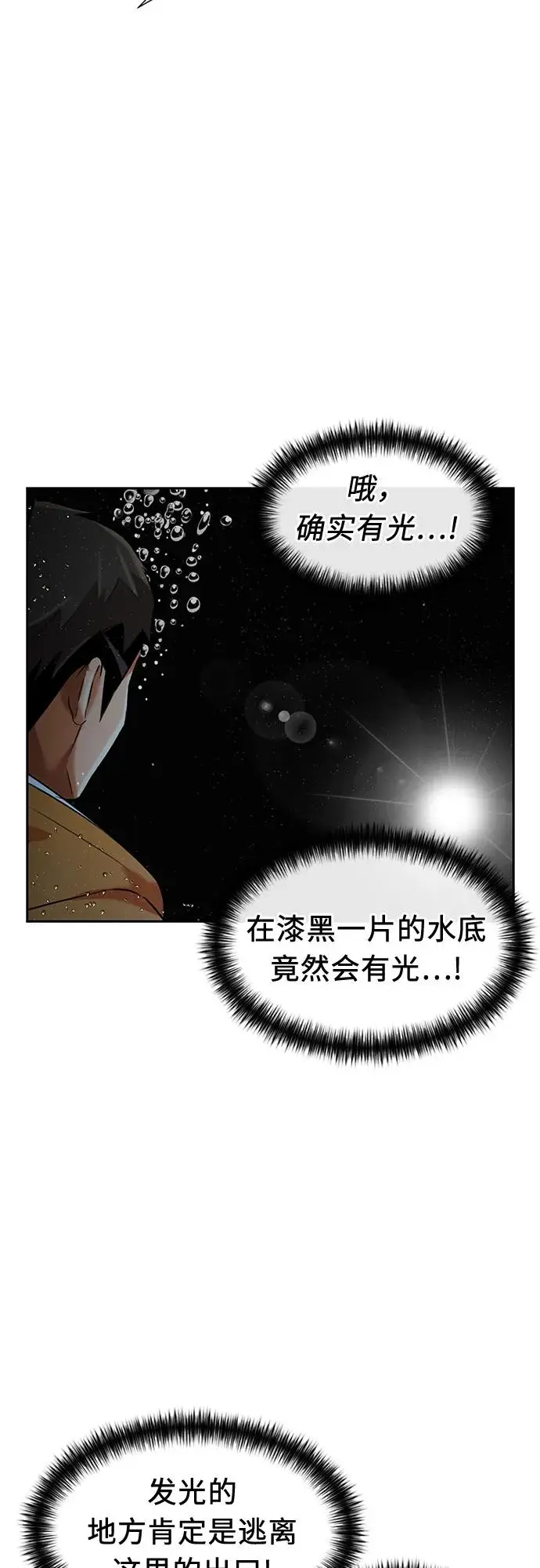 [第3季] 第58话 庆典，以及…（7） 第4页