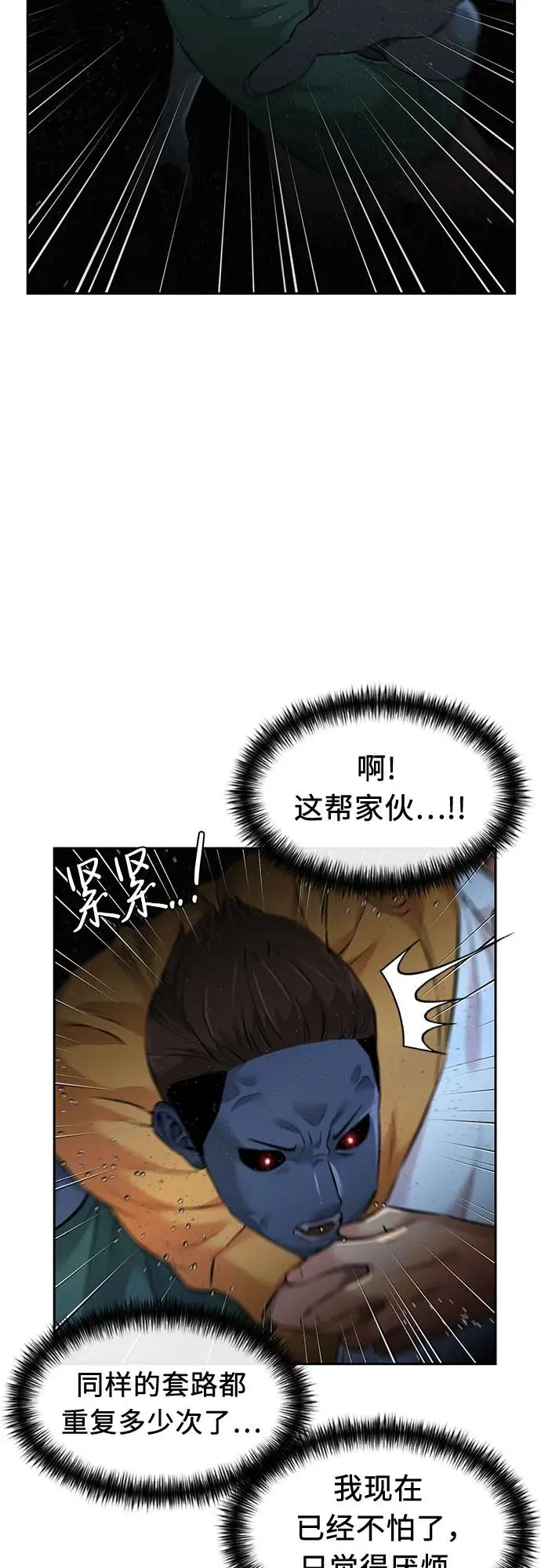 [第3季] 第58话 庆典，以及…（7） 第6页
