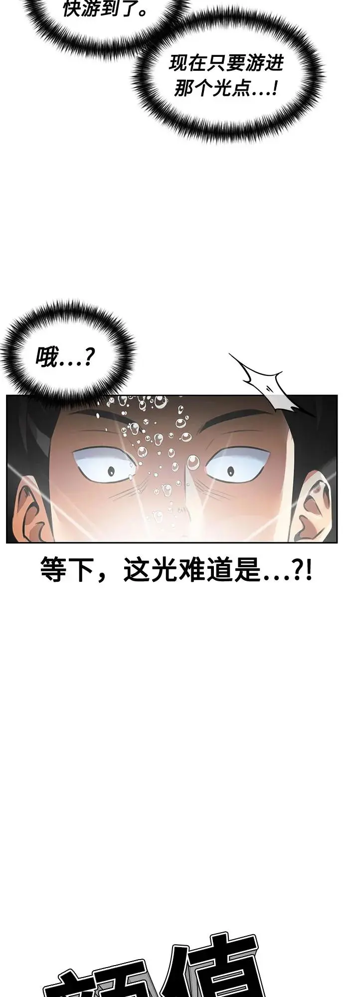 [第3季] 第58话 庆典，以及…（7） 第10页