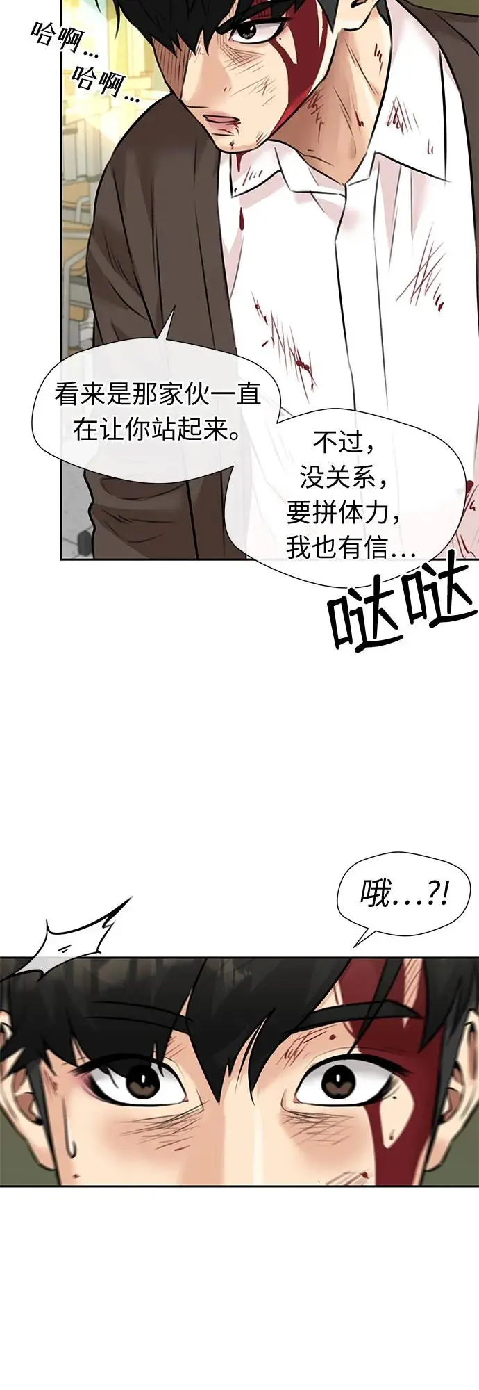 [第3季] 第58话 庆典，以及…（7） 第12页