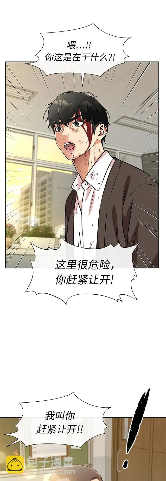 [第3季] 第58话 庆典，以及…（7） 第13页